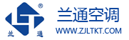 浙江蘭通空調設備有限公司